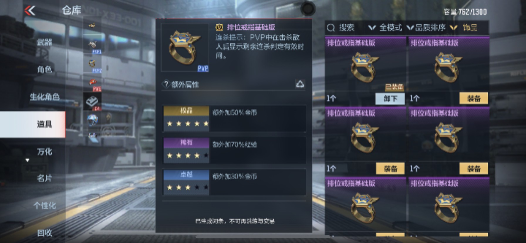 CFMHG335004枪战王者账号详情图39 CFMHG335004枪战王者账号详情图39