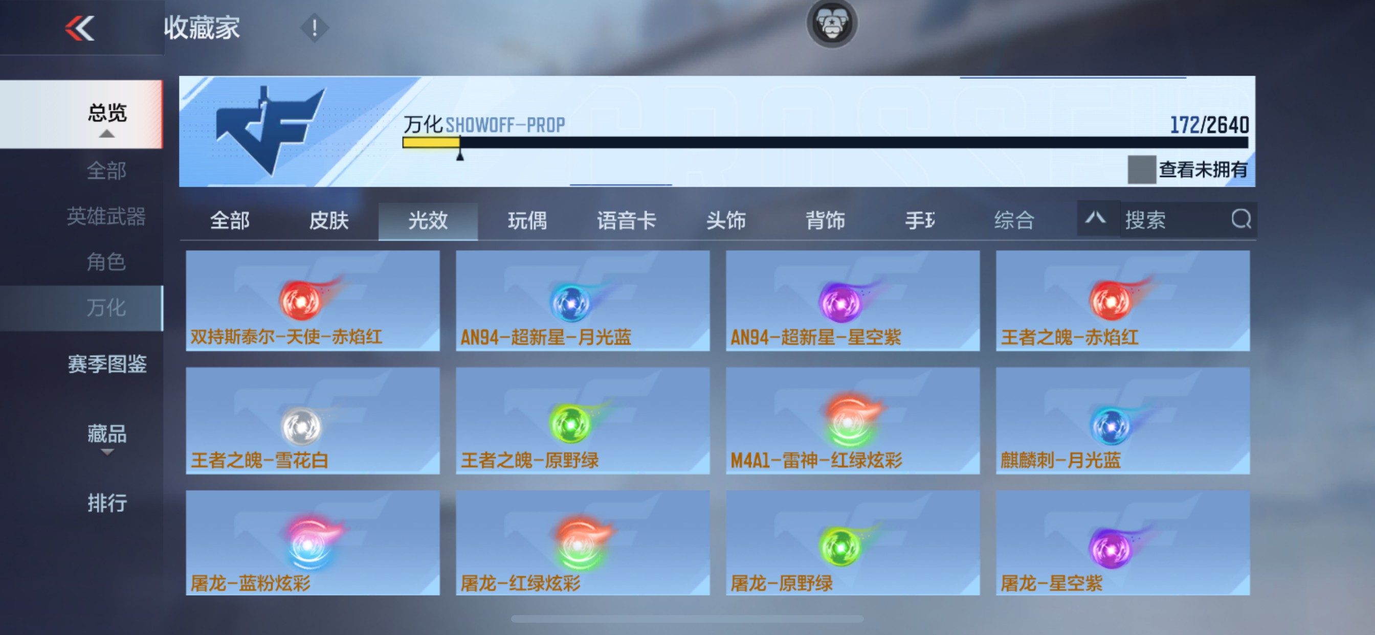 CFMHG334978枪战王者账号详情图22 CFMHG334978枪战王者账号详情图22