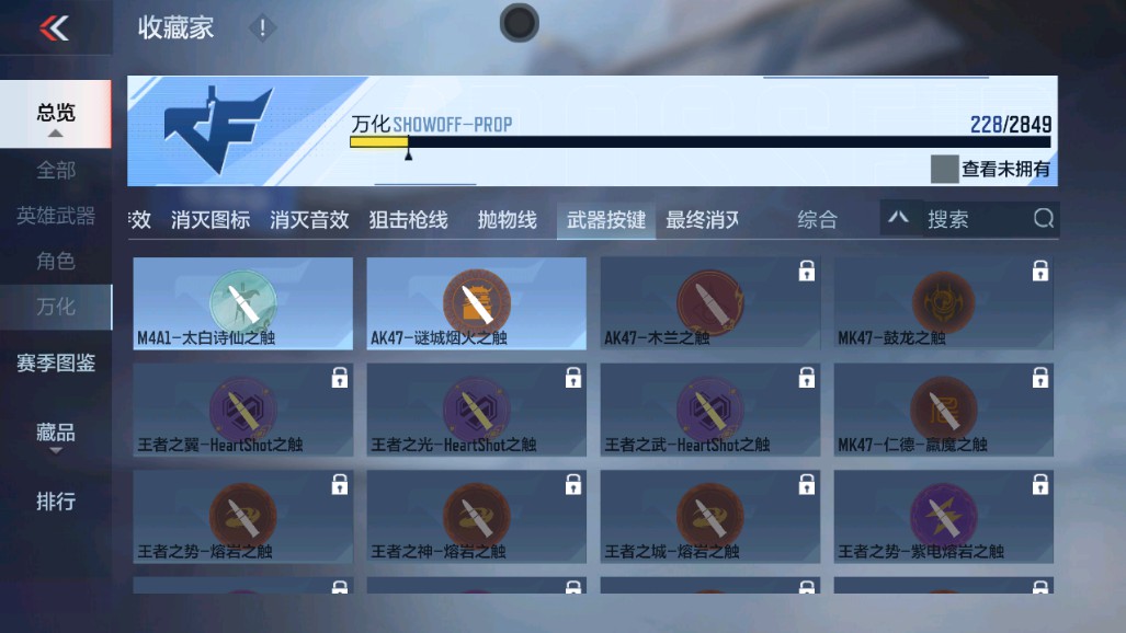 CFMHG334898枪战王者账号详情图51 CFMHG334898枪战王者账号详情图51
