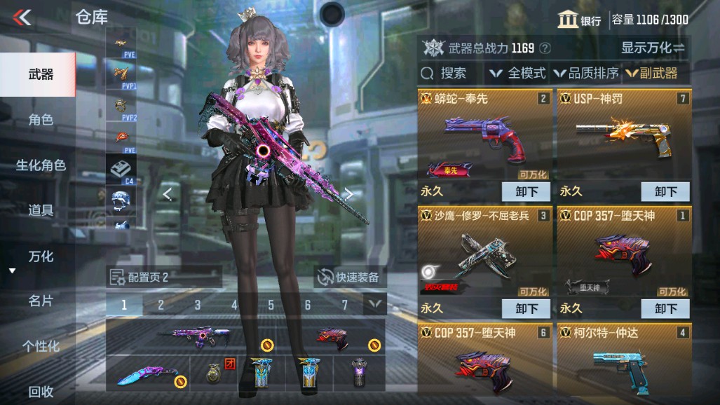 CFMHG334898枪战王者账号详情图12 CFMHG334898枪战王者账号详情图12