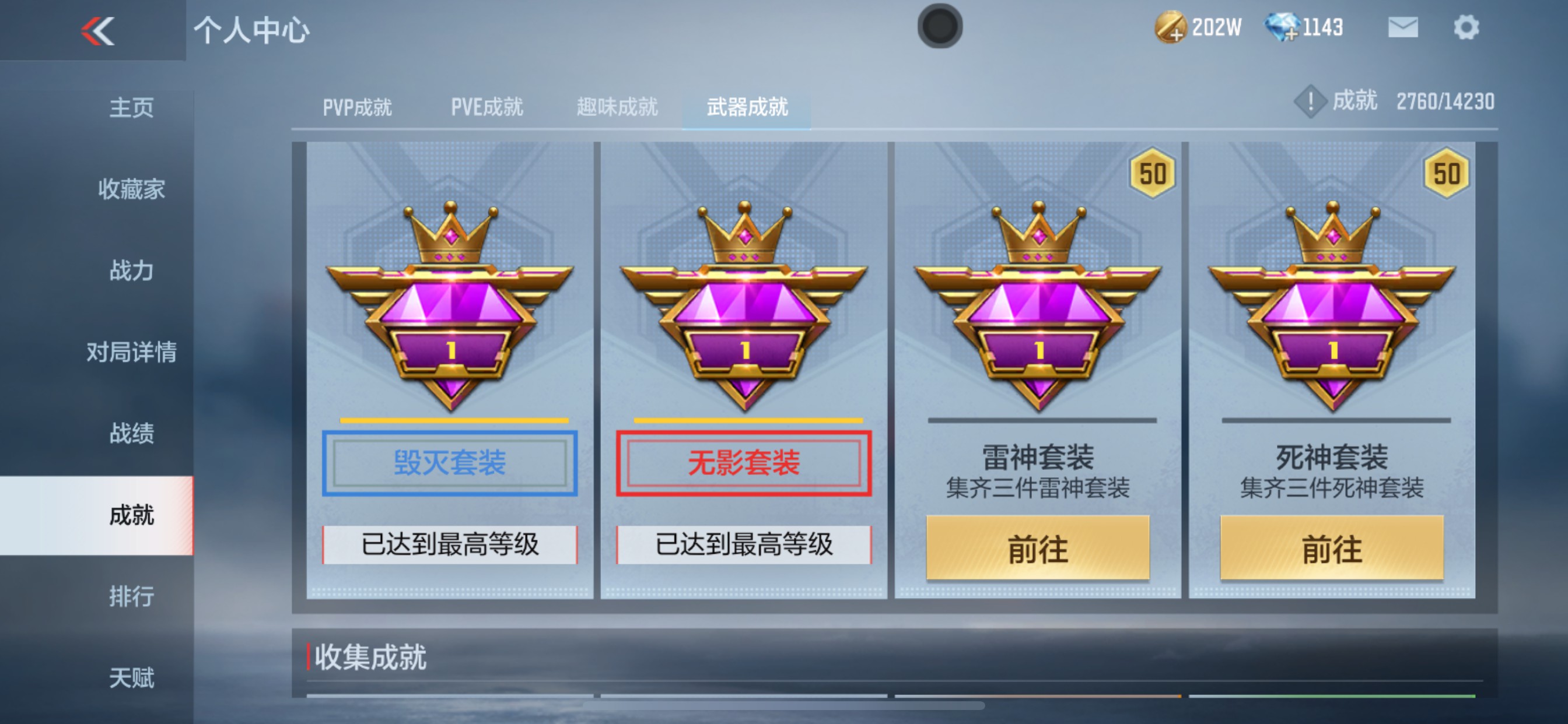 CFMHG335015枪战王者账号详情图27 CFMHG335015枪战王者账号详情图27