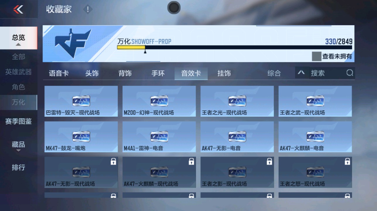 CFMHG334891枪战王者账号详情图62