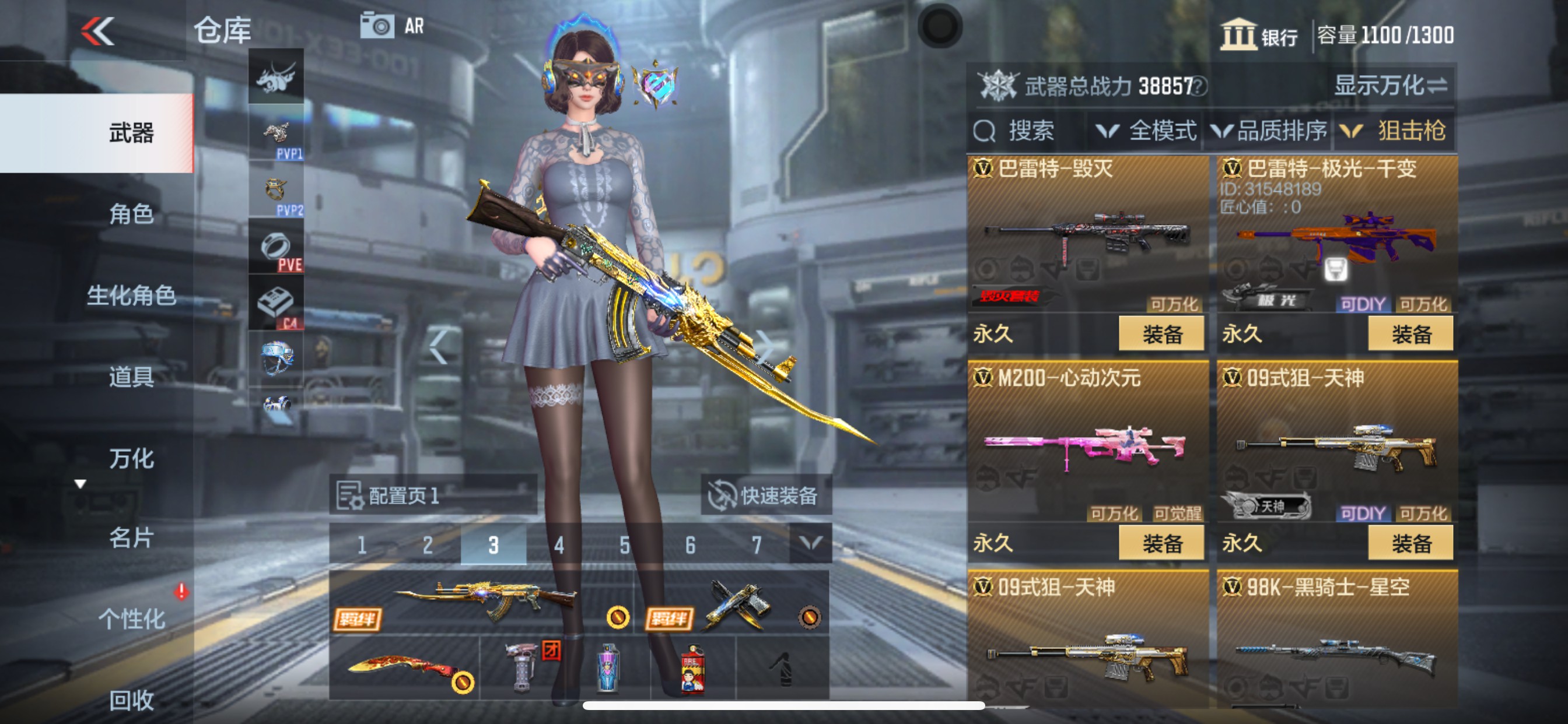 CFMHG335013枪战王者账号详情图9 CFMHG335013枪战王者账号详情图9