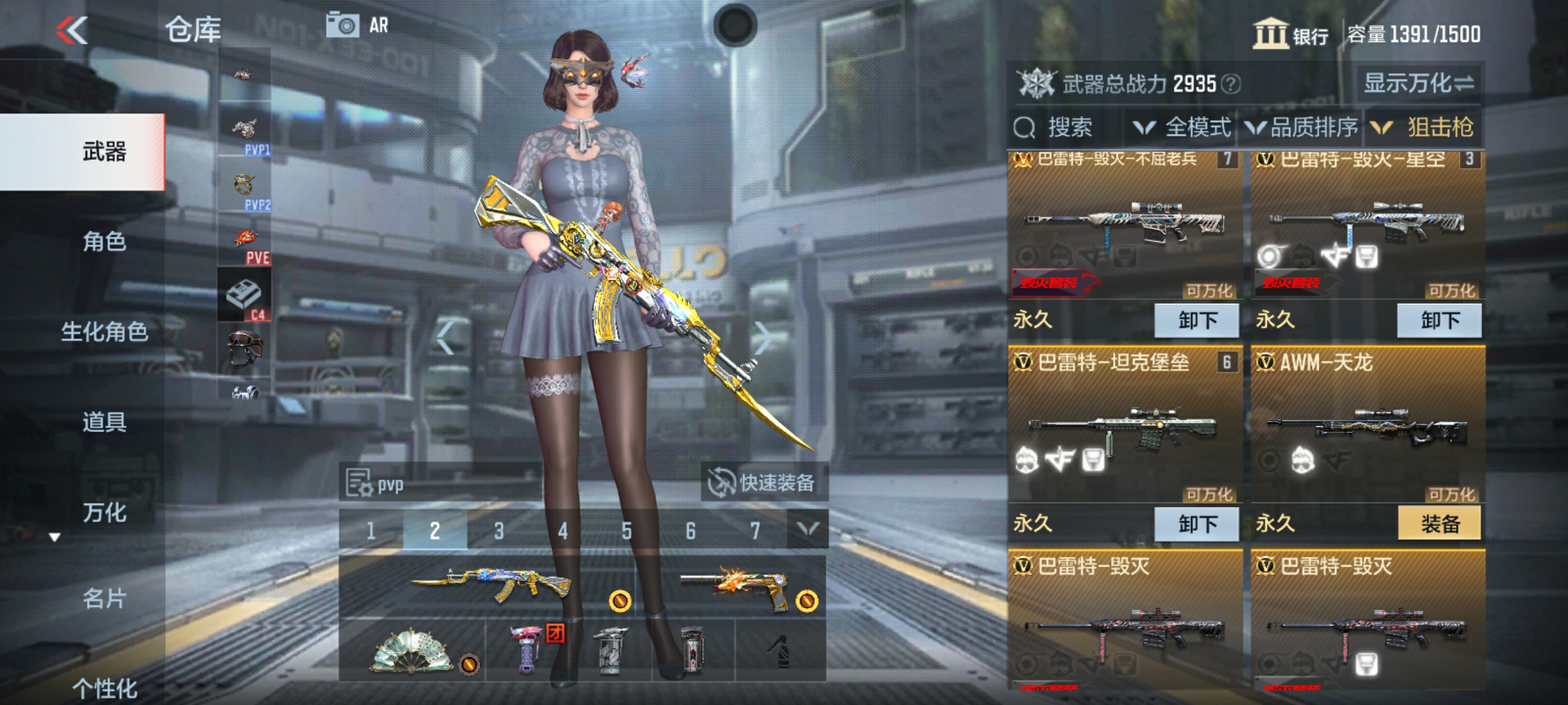 CFMHG334924枪战王者账号详情图12 CFMHG334924枪战王者账号详情图12