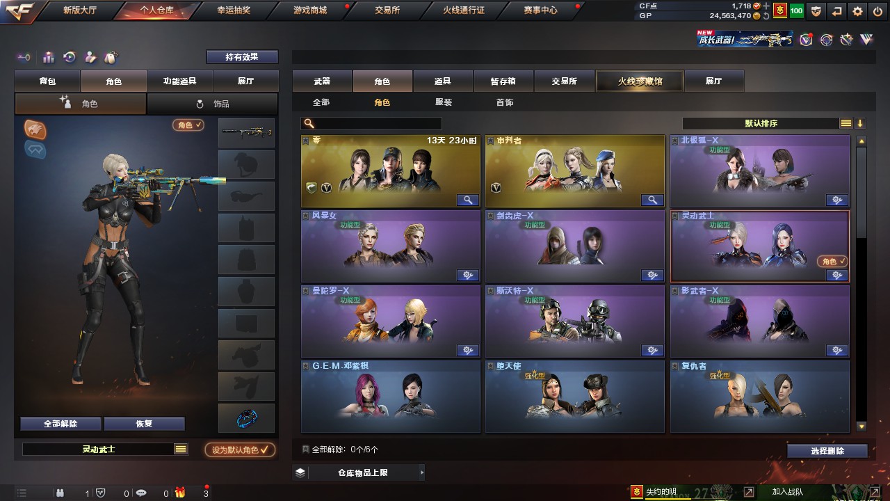 CFHG316240穿越火线账号详情图13 CFHG316240穿越火线账号详情图13