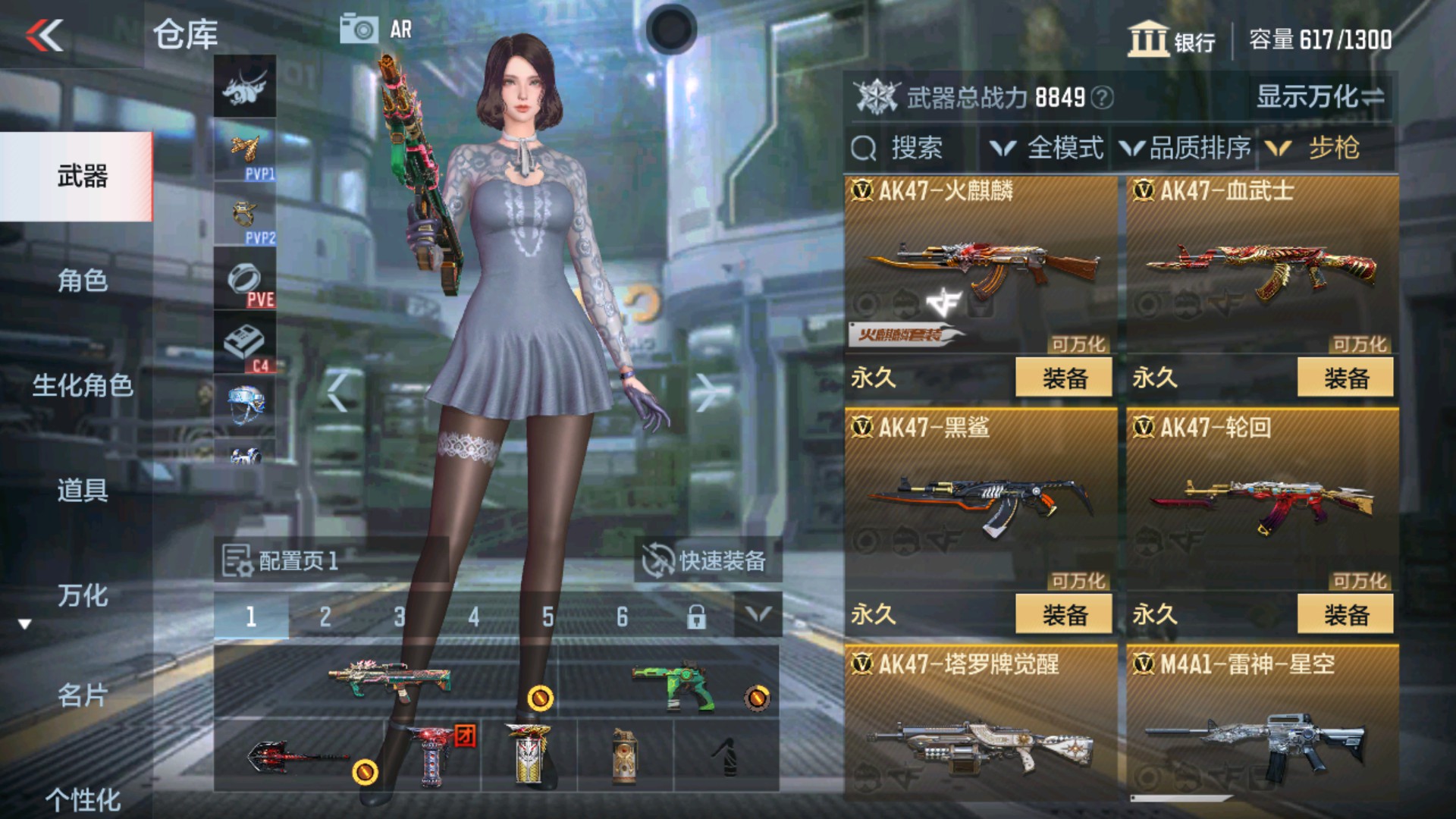 CFMHG334920枪战王者账号详情图4 CFMHG334920枪战王者账号详情图4