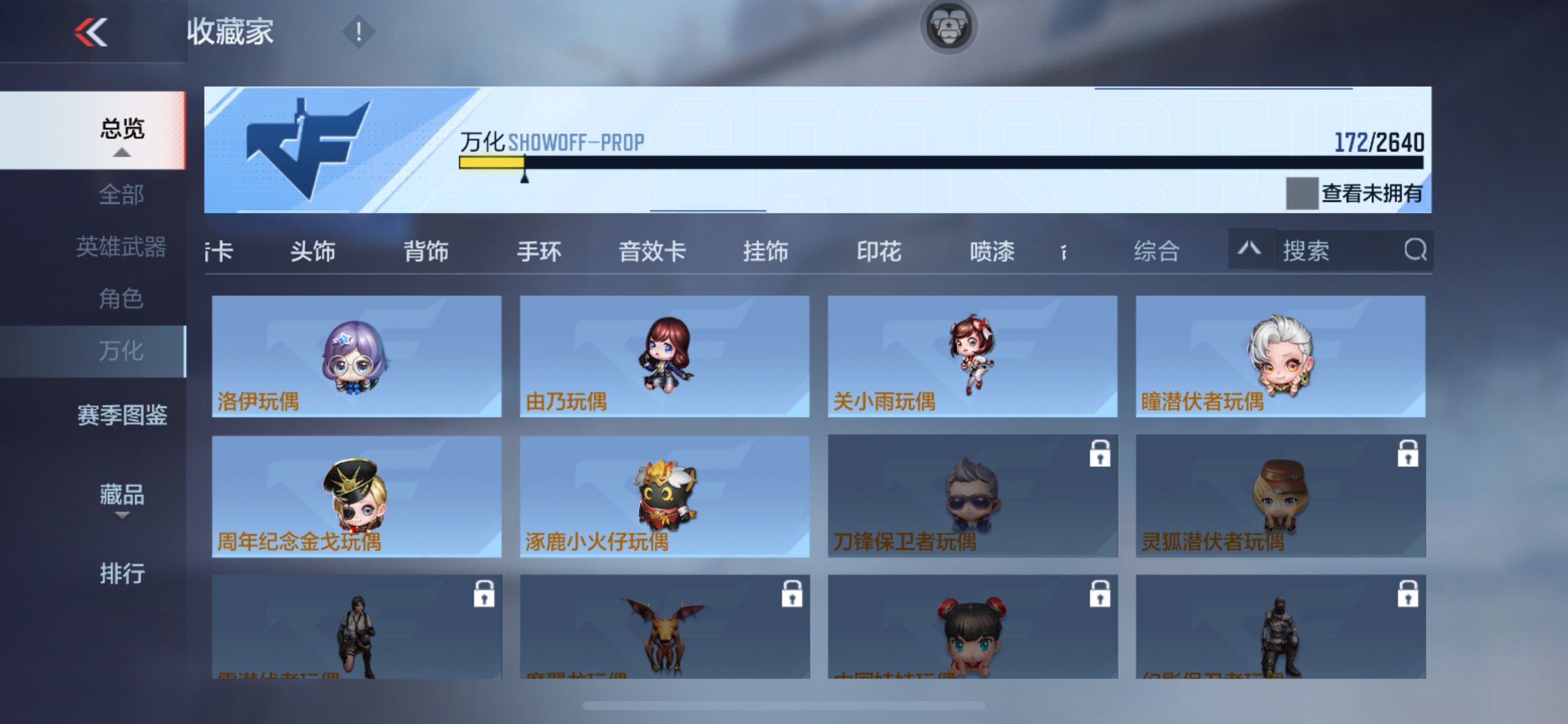CFMHG334978枪战王者账号详情图23 CFMHG334978枪战王者账号详情图23
