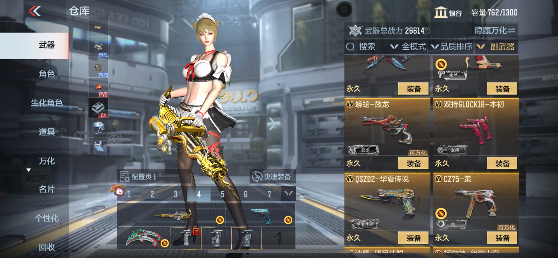 CFMHG335004枪战王者账号详情图15 CFMHG335004枪战王者账号详情图15