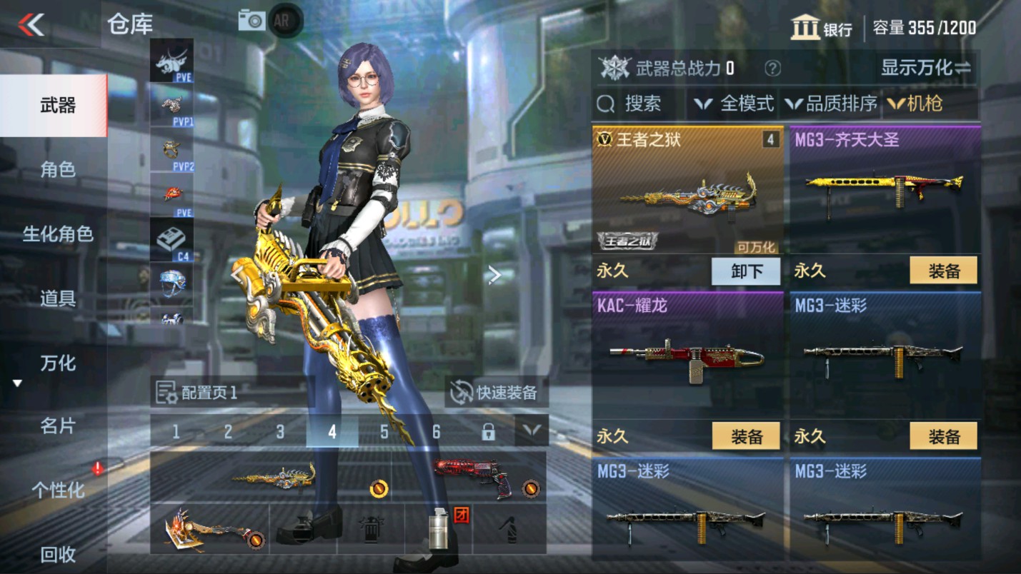 CFMHG334930枪战王者账号详情图6 CFMHG334930枪战王者账号详情图6