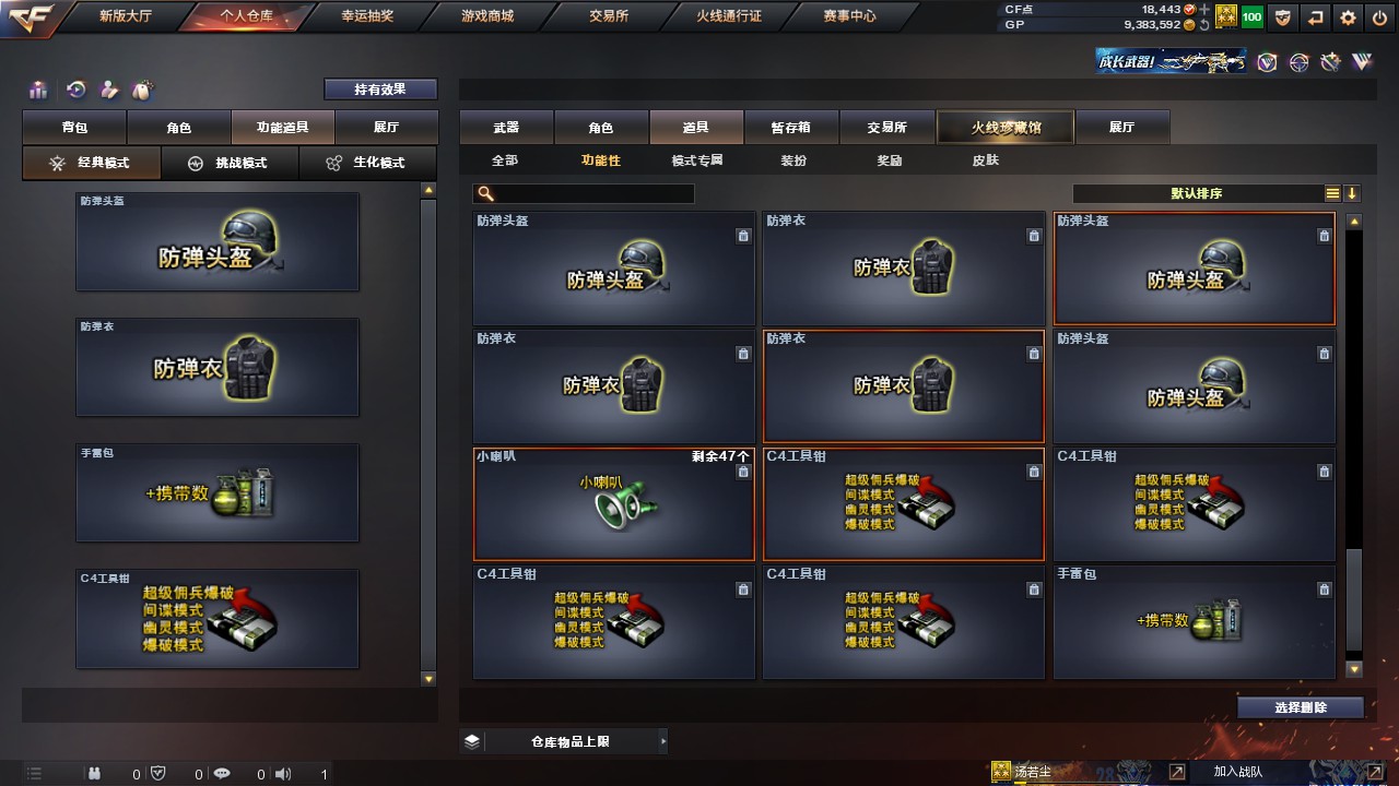 CFHG316244穿越火线账号详情图20 CFHG316244穿越火线账号详情图20