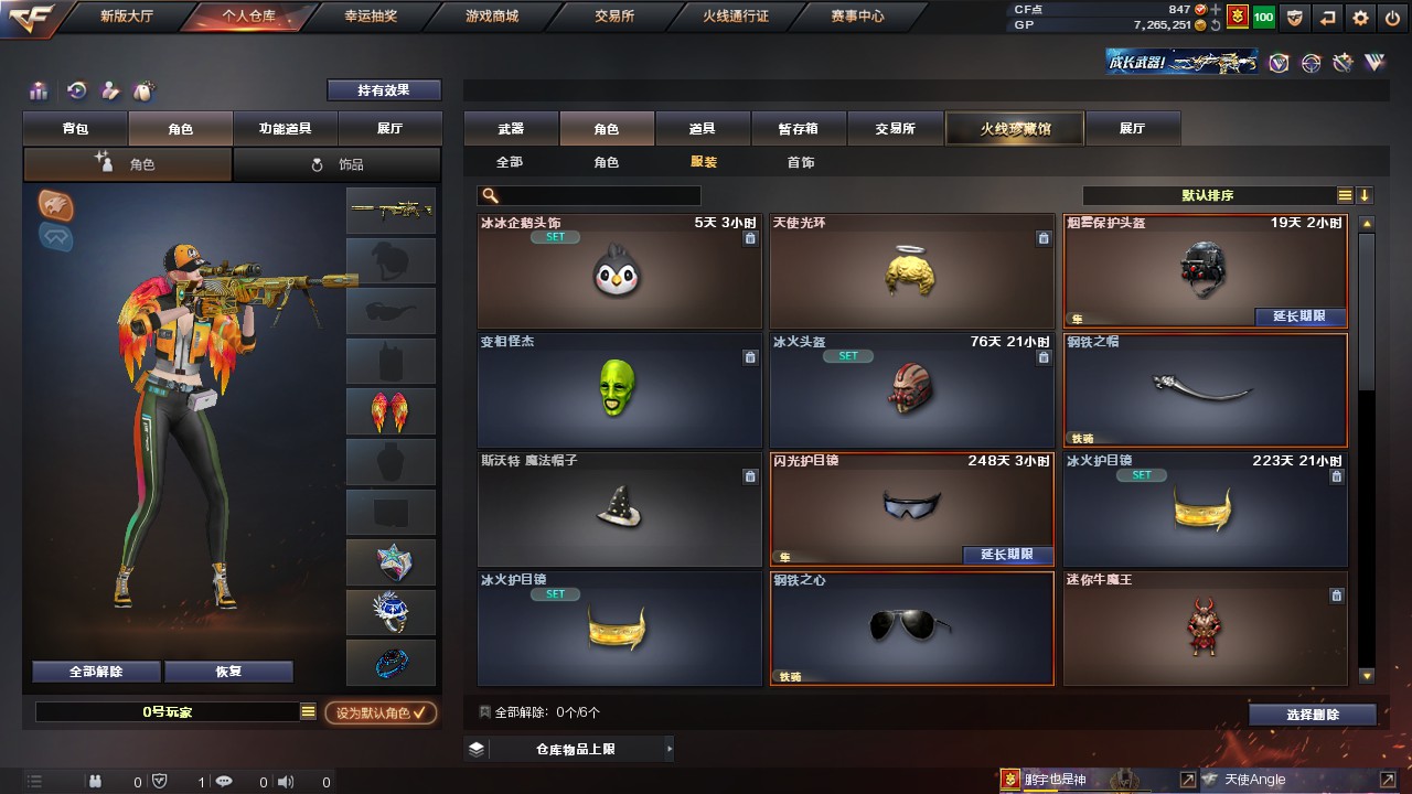 CFHG316247穿越火线账号详情图20 CFHG316247穿越火线账号详情图20