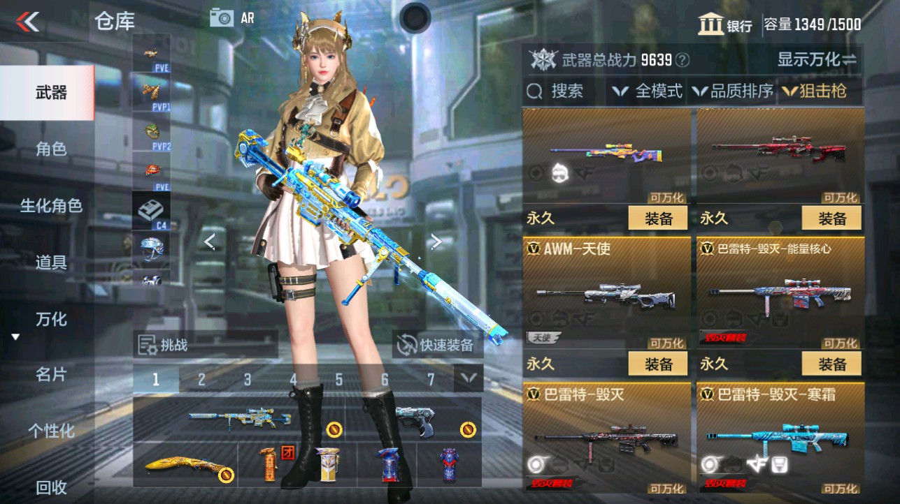 CFMHG334891枪战王者账号详情图11