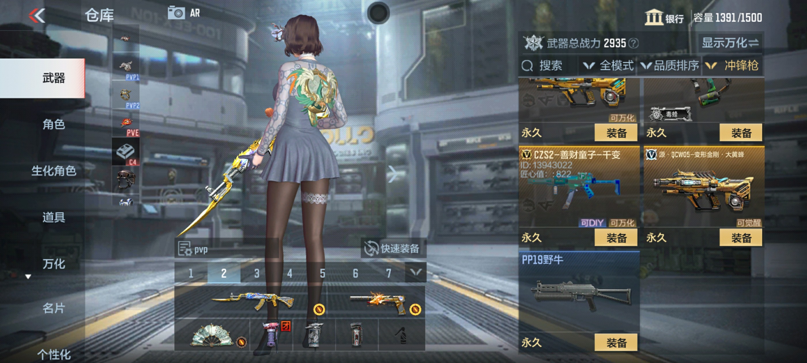 CFMHG334924枪战王者账号详情图24 CFMHG334924枪战王者账号详情图24
