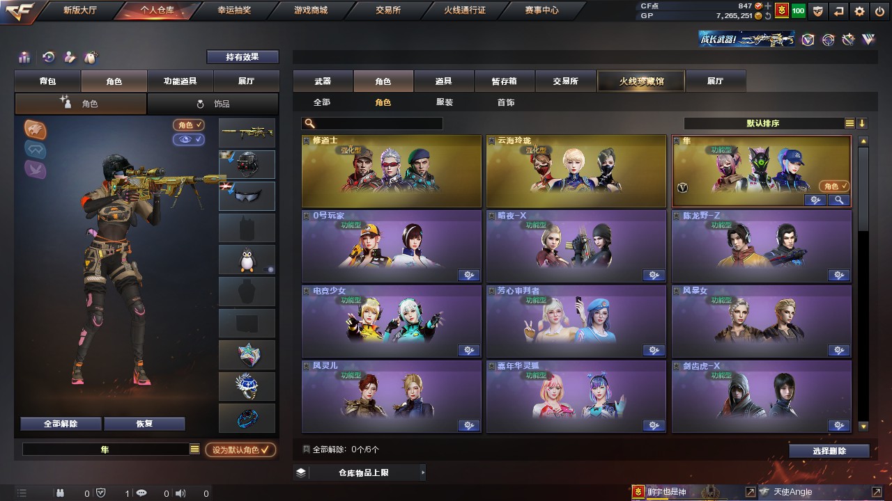 CFHG316247穿越火线账号详情图17 CFHG316247穿越火线账号详情图17