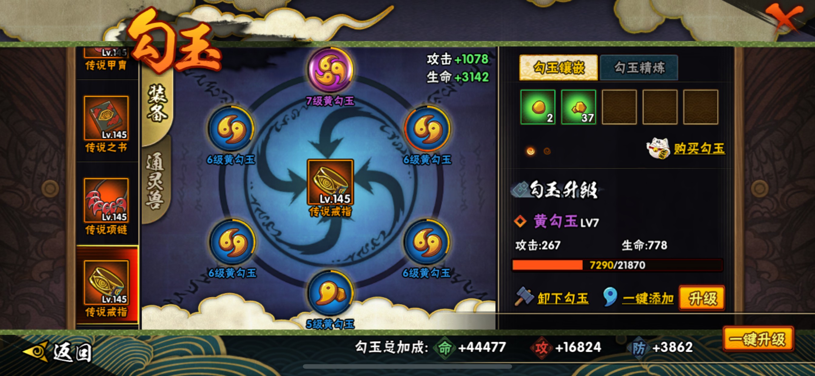 HYHG311211火影忍者账号详情图18 HYHG311211火影忍者账号详情图18