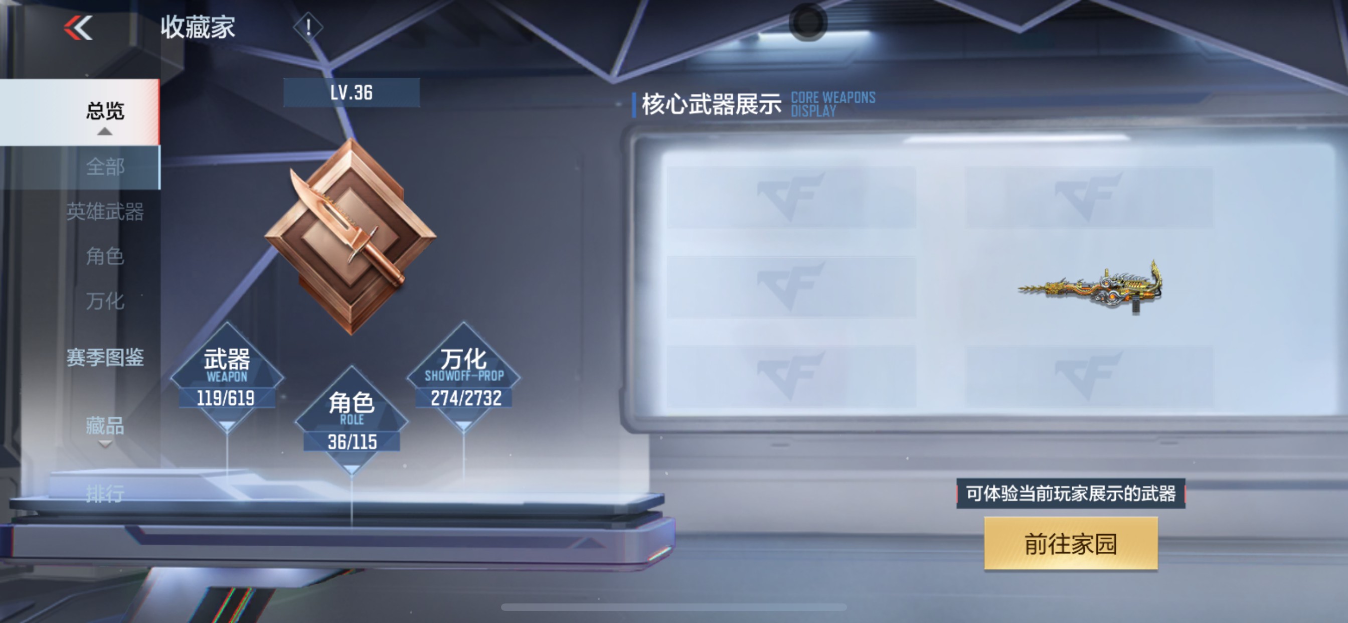CFMHG335015枪战王者账号详情图55 CFMHG335015枪战王者账号详情图55