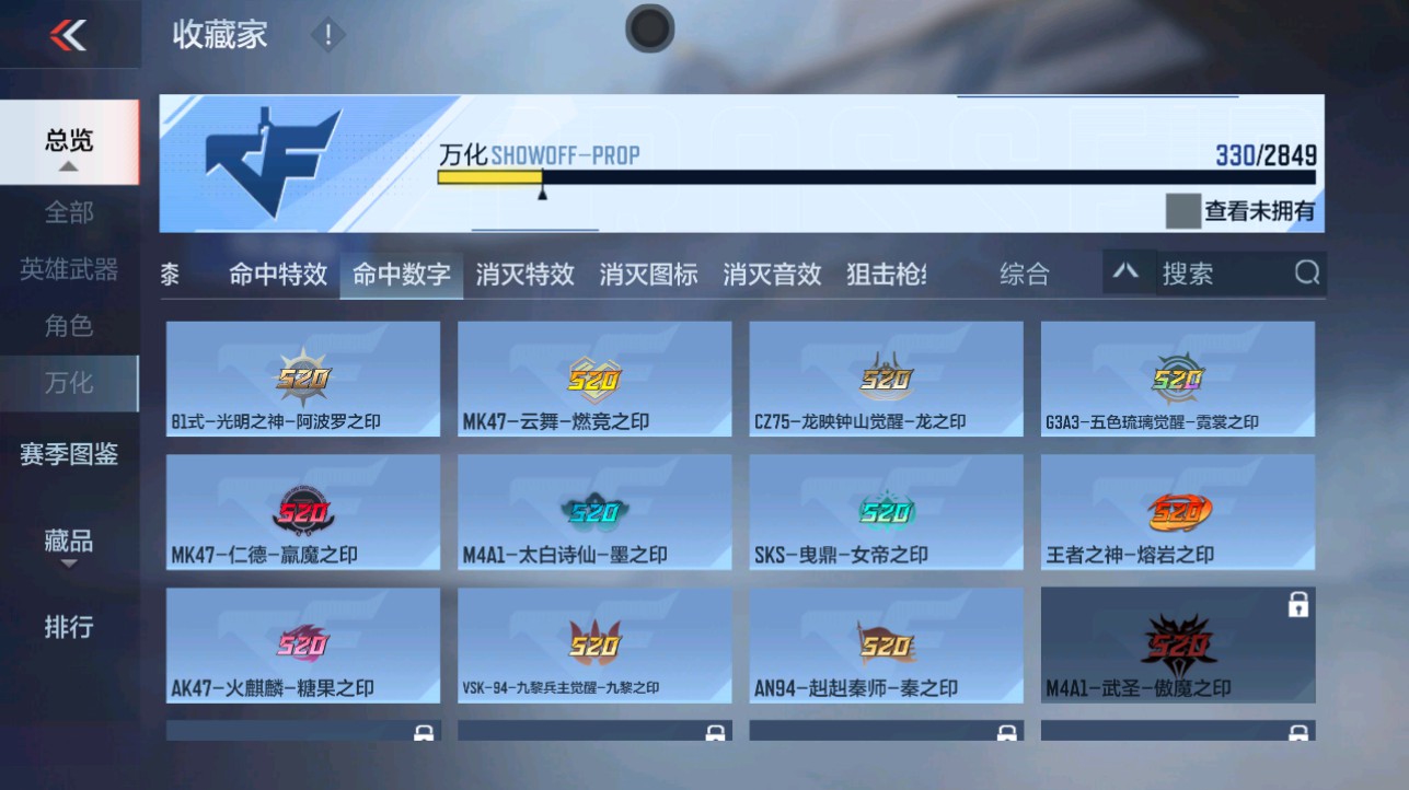 CFMHG334891枪战王者账号详情图60