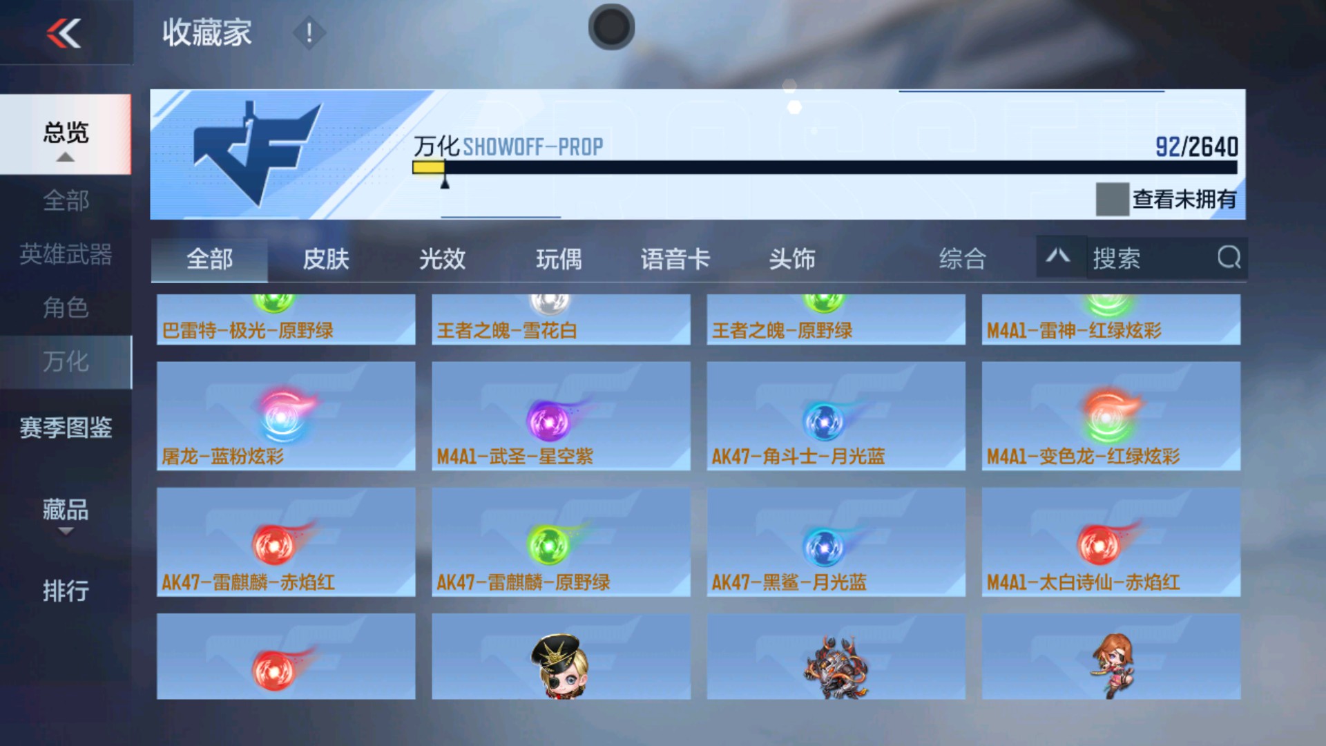 CFMHG334920枪战王者账号详情图16 CFMHG334920枪战王者账号详情图16