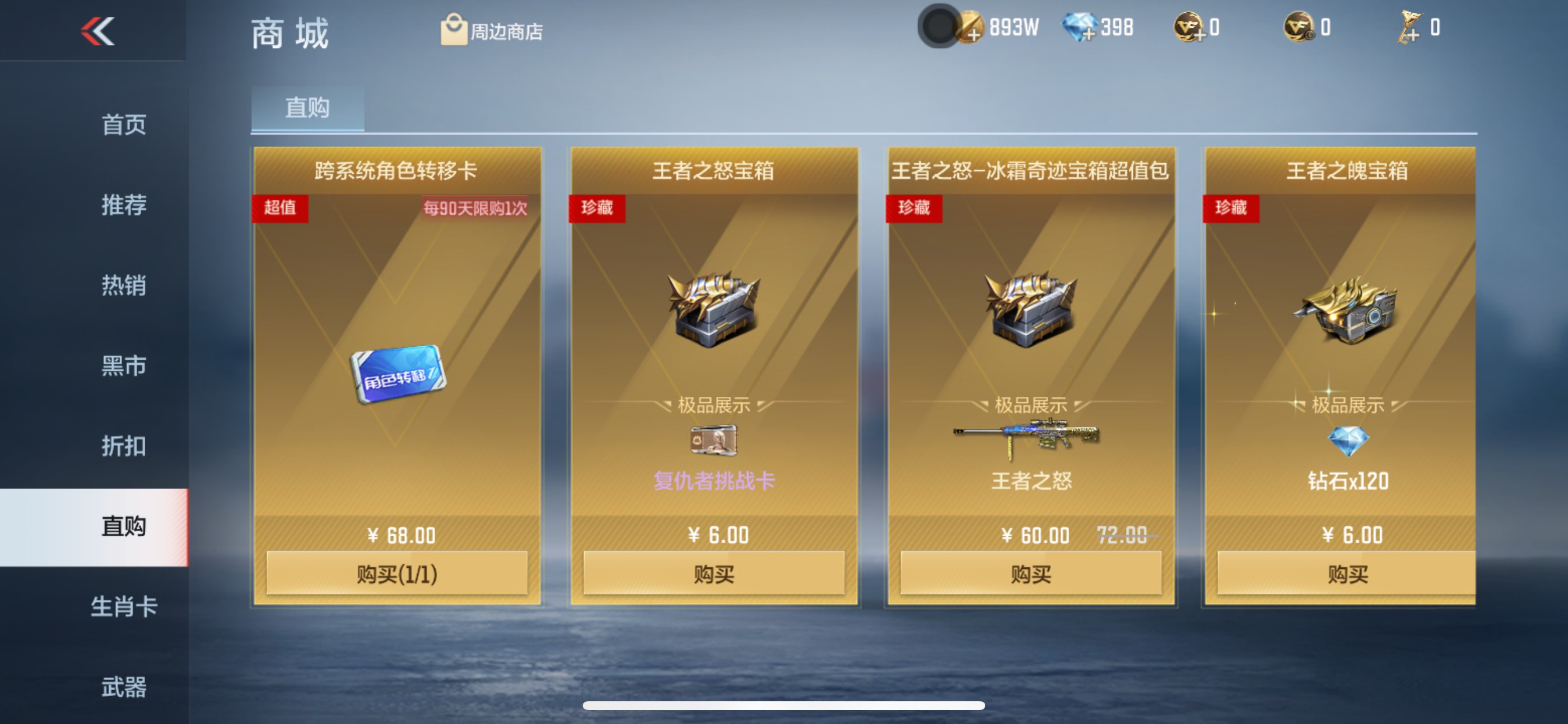 CFMHG335013枪战王者账号详情图33 CFMHG335013枪战王者账号详情图33