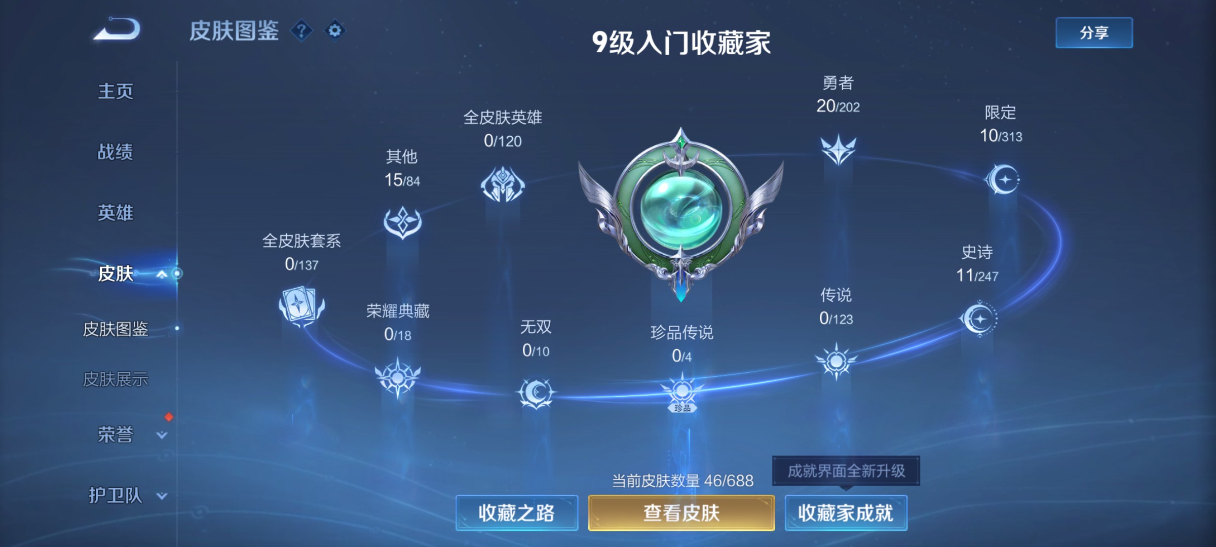 CFHG316247穿越火线账号详情图2 CFHG316247穿越火线账号详情图2