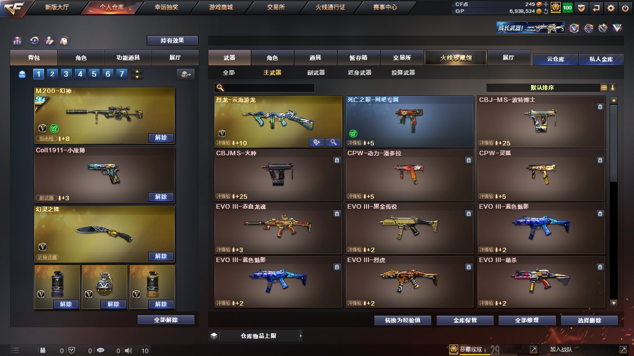 CFHG316246穿越火线账号详情图8 CFHG316246穿越火线账号详情图8