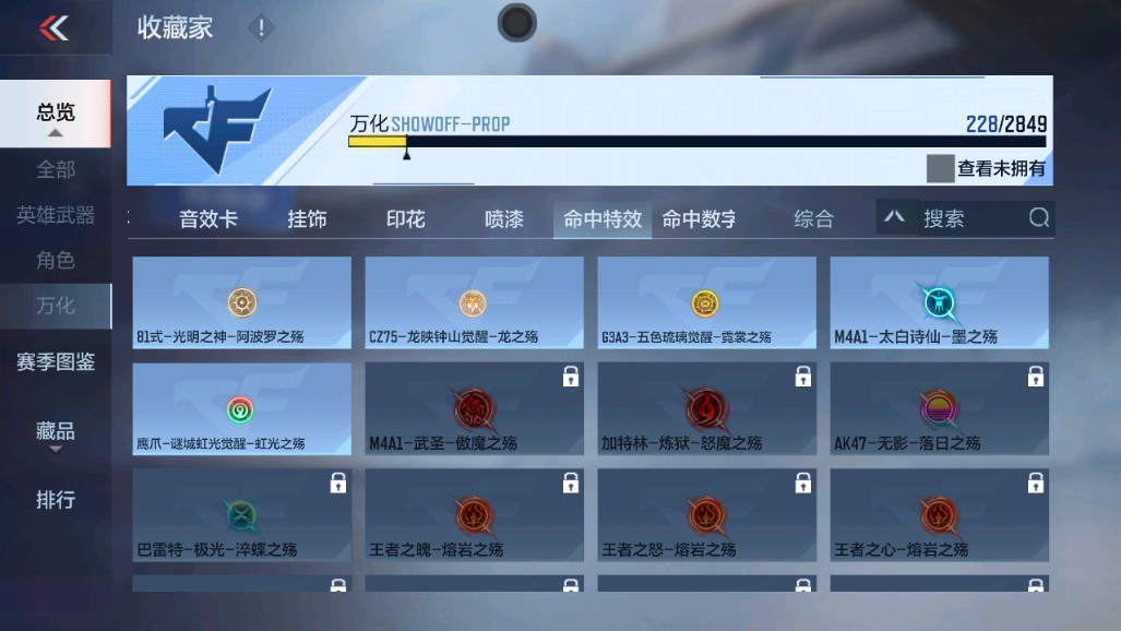 CFMHG334898枪战王者账号详情图44 CFMHG334898枪战王者账号详情图44