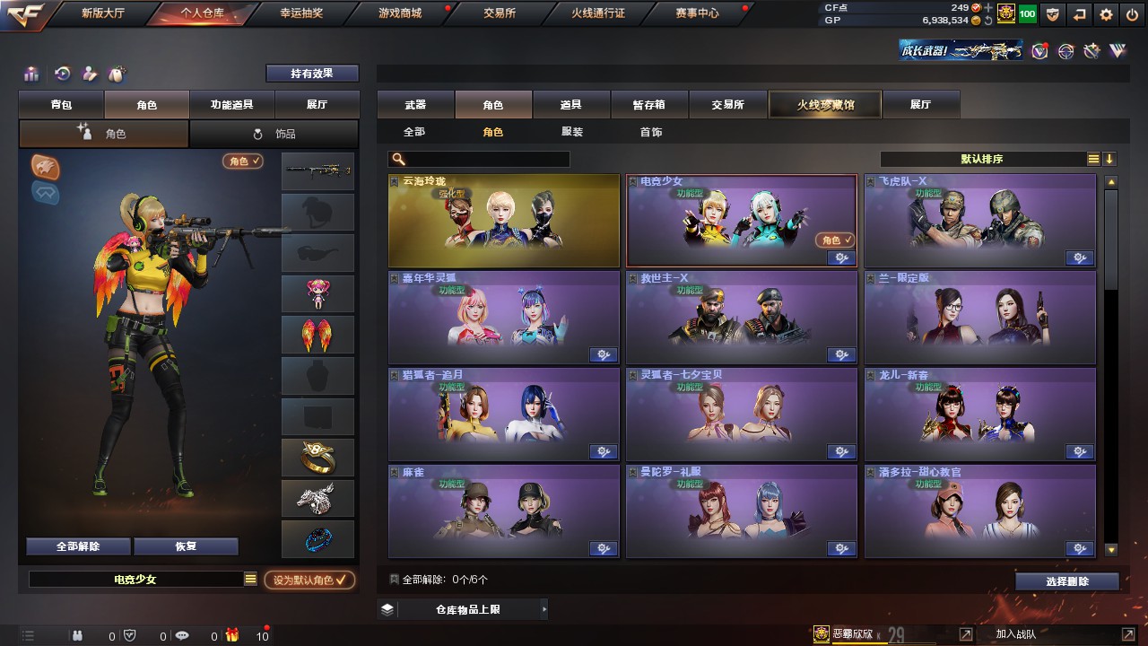 CFHG316246穿越火线账号详情图16 CFHG316246穿越火线账号详情图16