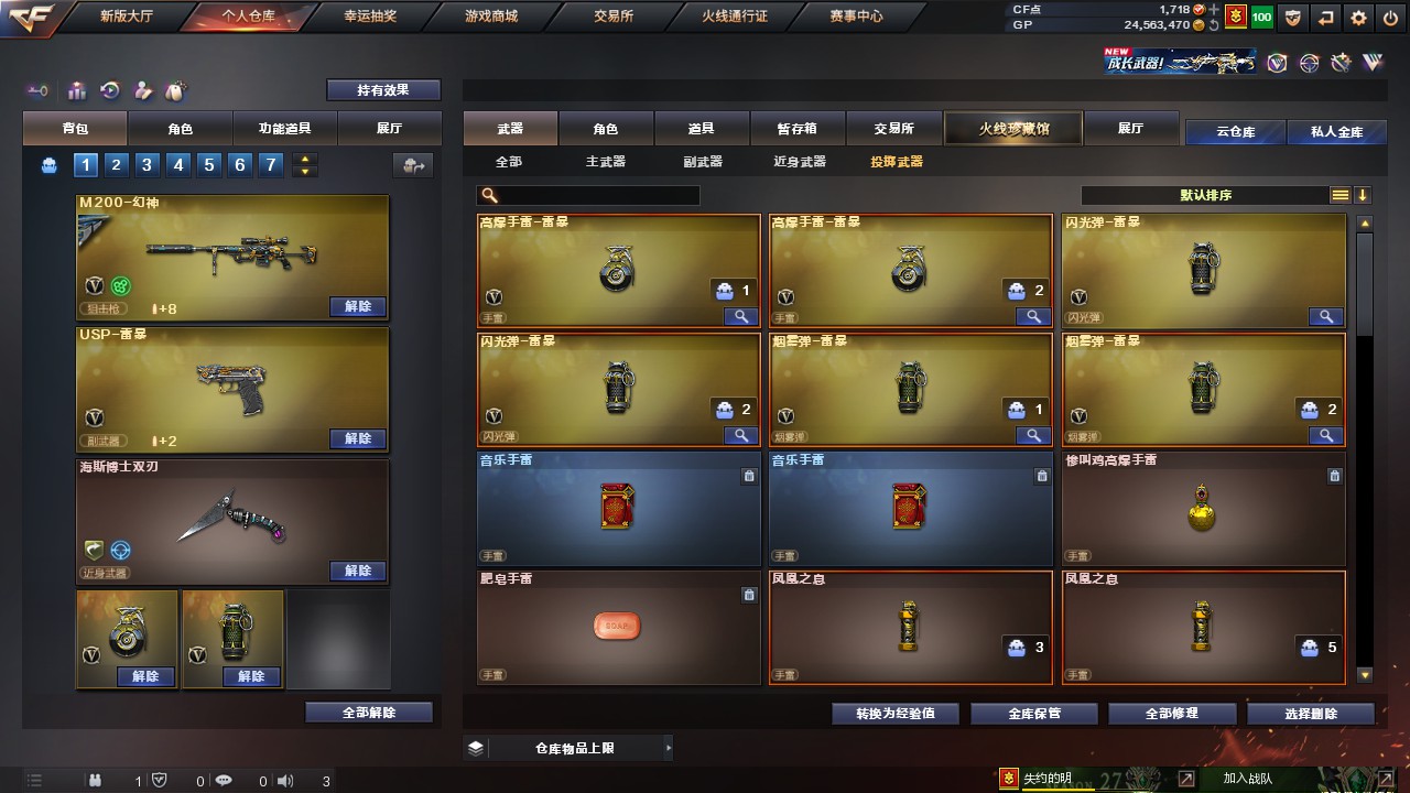 CFHG316240穿越火线账号详情图12 CFHG316240穿越火线账号详情图12