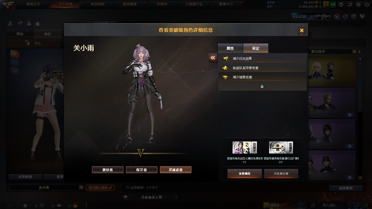 CFHG316244穿越火线账号详情图16 CFHG316244穿越火线账号详情图16