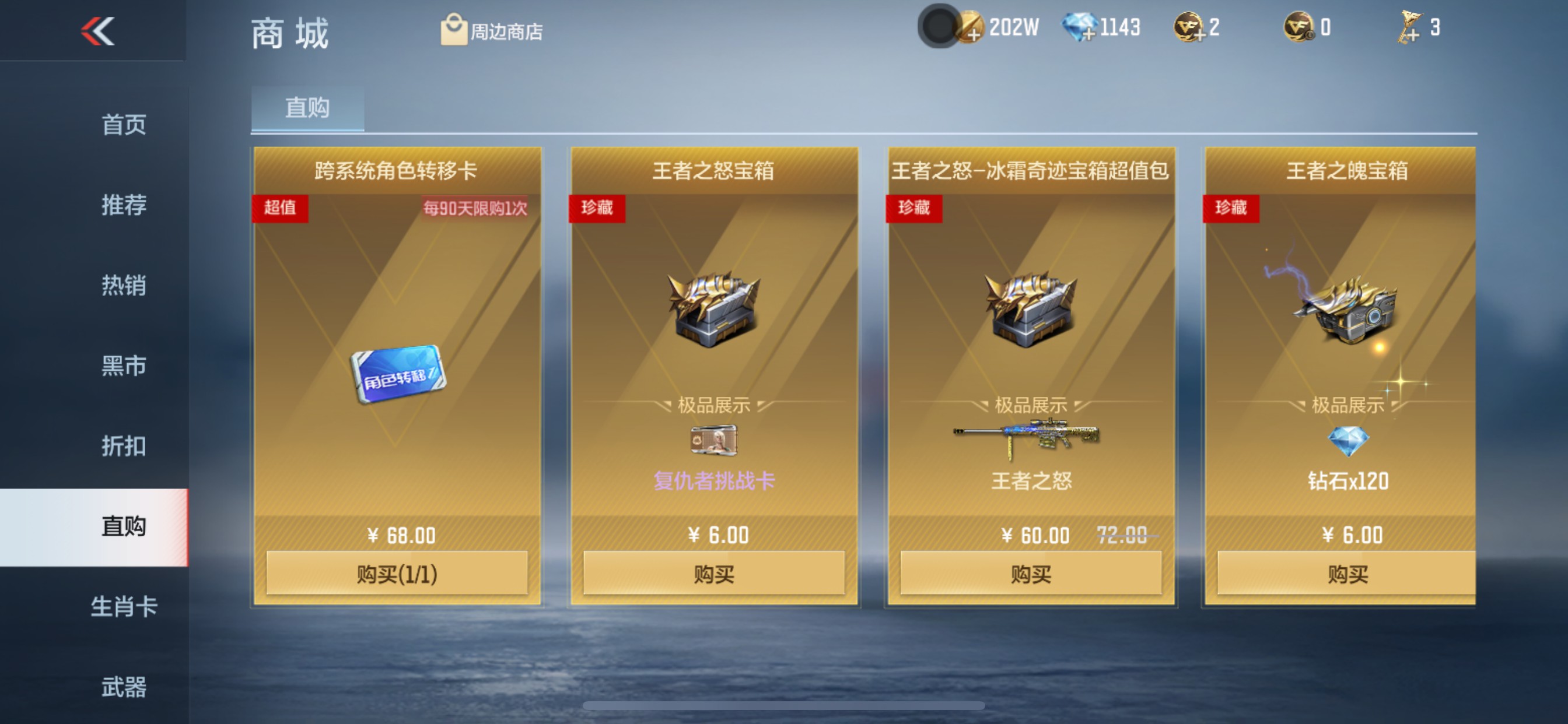 CFMHG335015枪战王者账号详情图58 CFMHG335015枪战王者账号详情图58