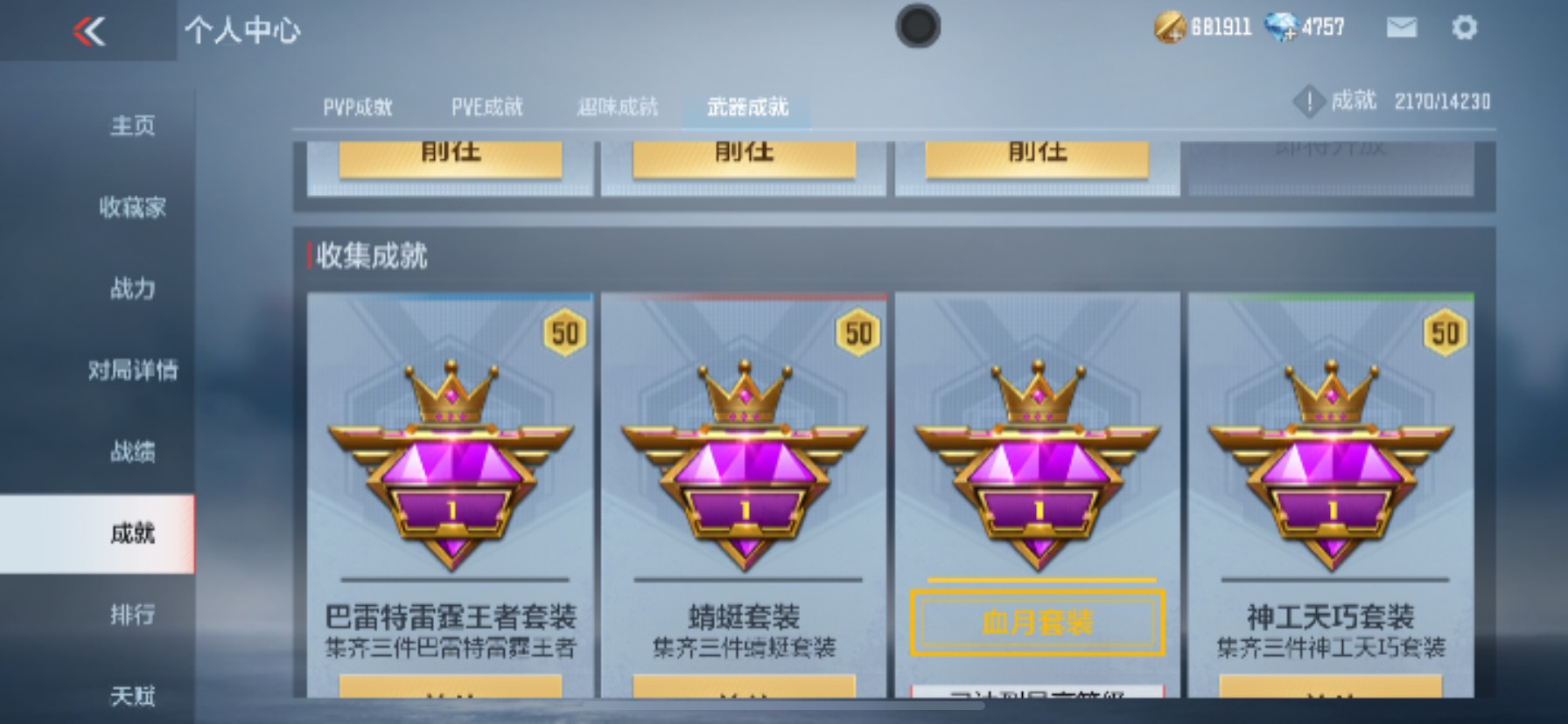 CFMHG335004枪战王者账号详情图35 CFMHG335004枪战王者账号详情图35