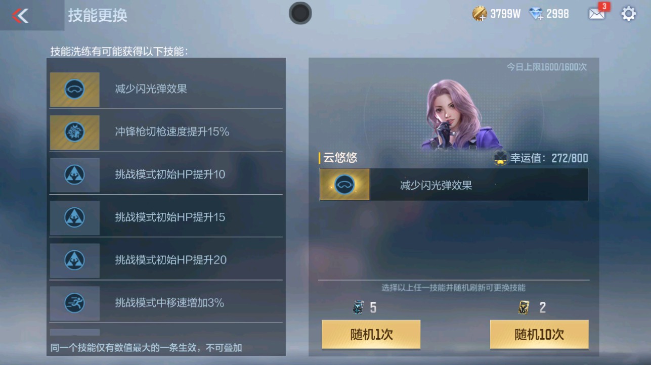 CFMHG334891枪战王者账号详情图4