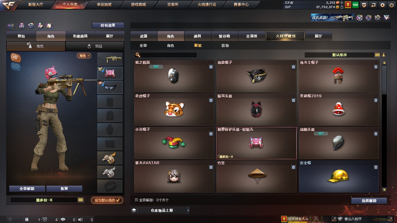 CFHG316248穿越火线账号详情图22 CFHG316248穿越火线账号详情图22