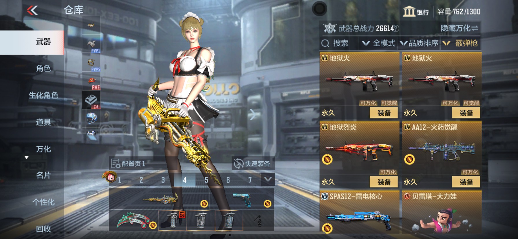 CFMHG335004枪战王者账号详情图23 CFMHG335004枪战王者账号详情图23