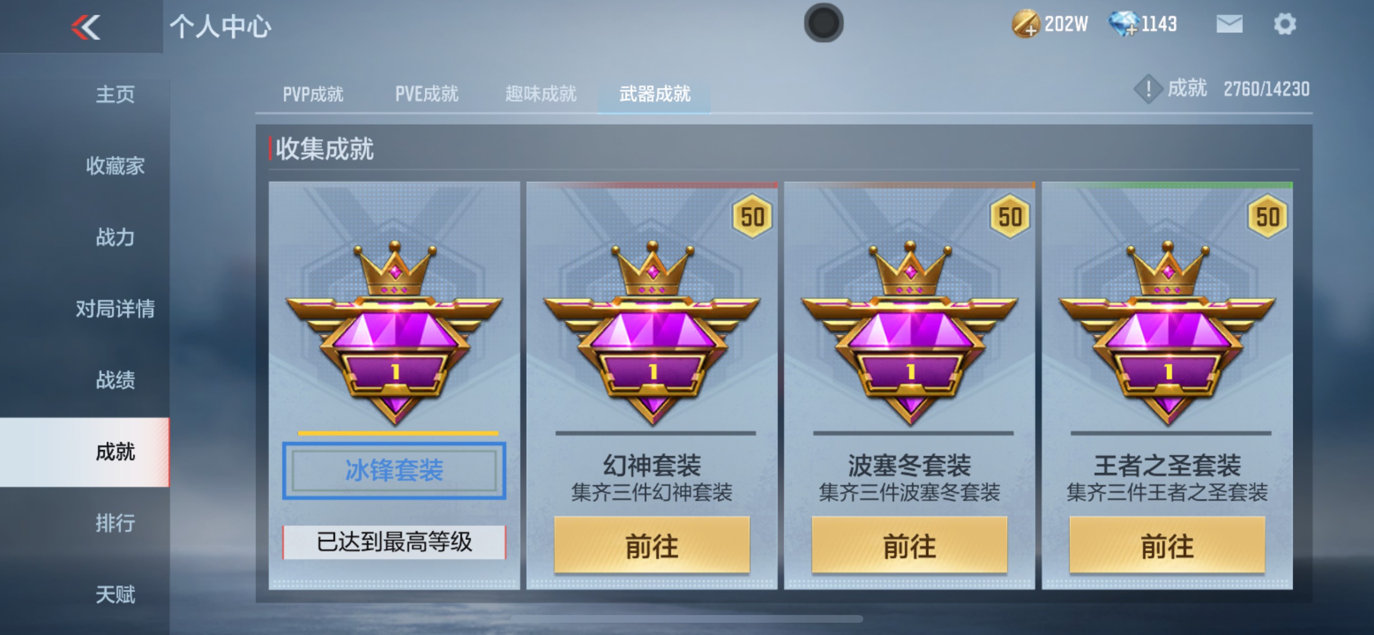 CFMHG335015枪战王者账号详情图28 CFMHG335015枪战王者账号详情图28