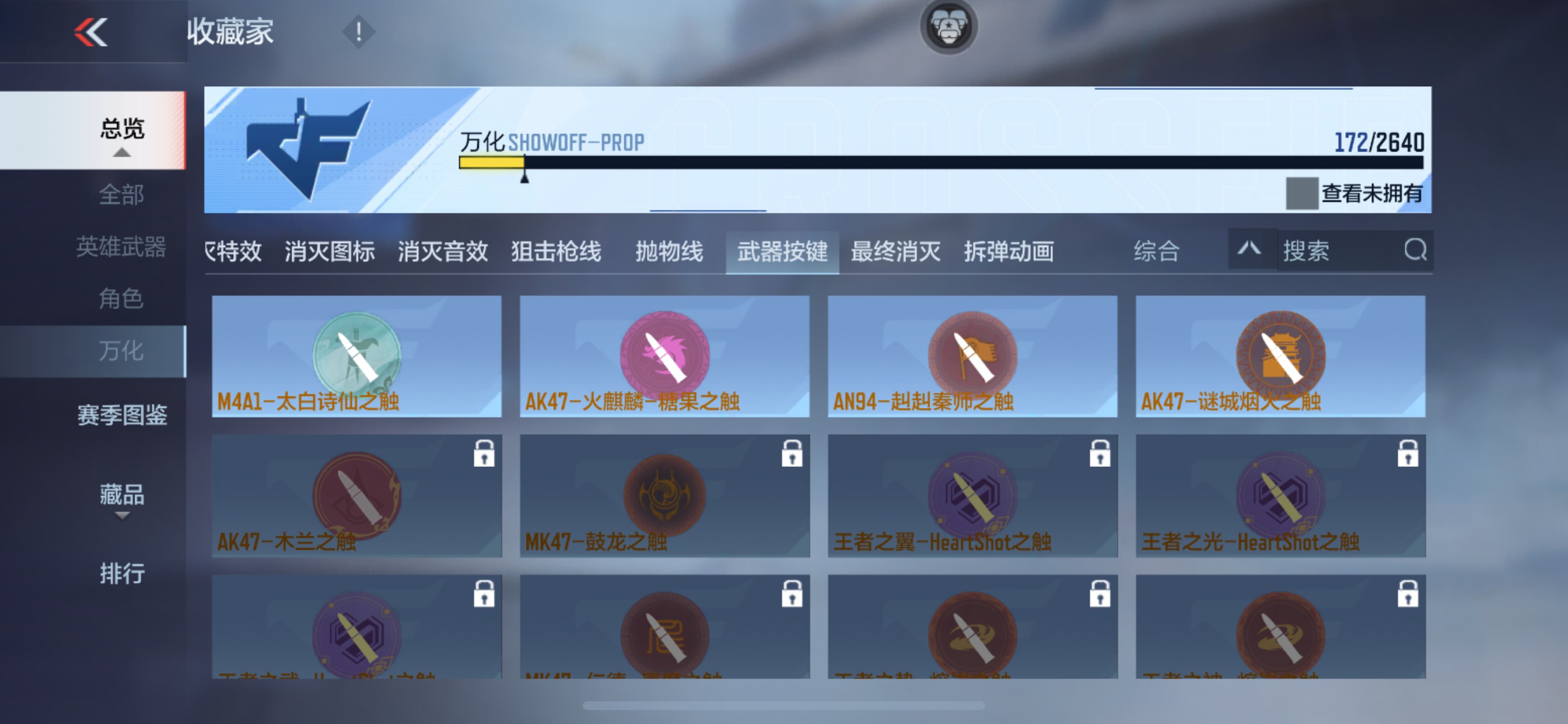 CFMHG334978枪战王者账号详情图27 CFMHG334978枪战王者账号详情图27