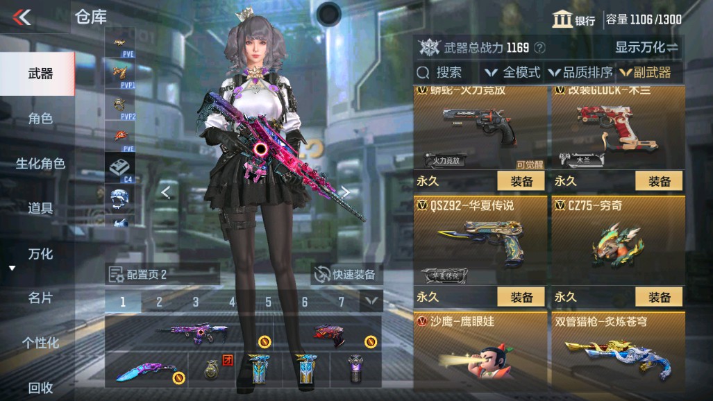 CFMHG334898枪战王者账号详情图14 CFMHG334898枪战王者账号详情图14