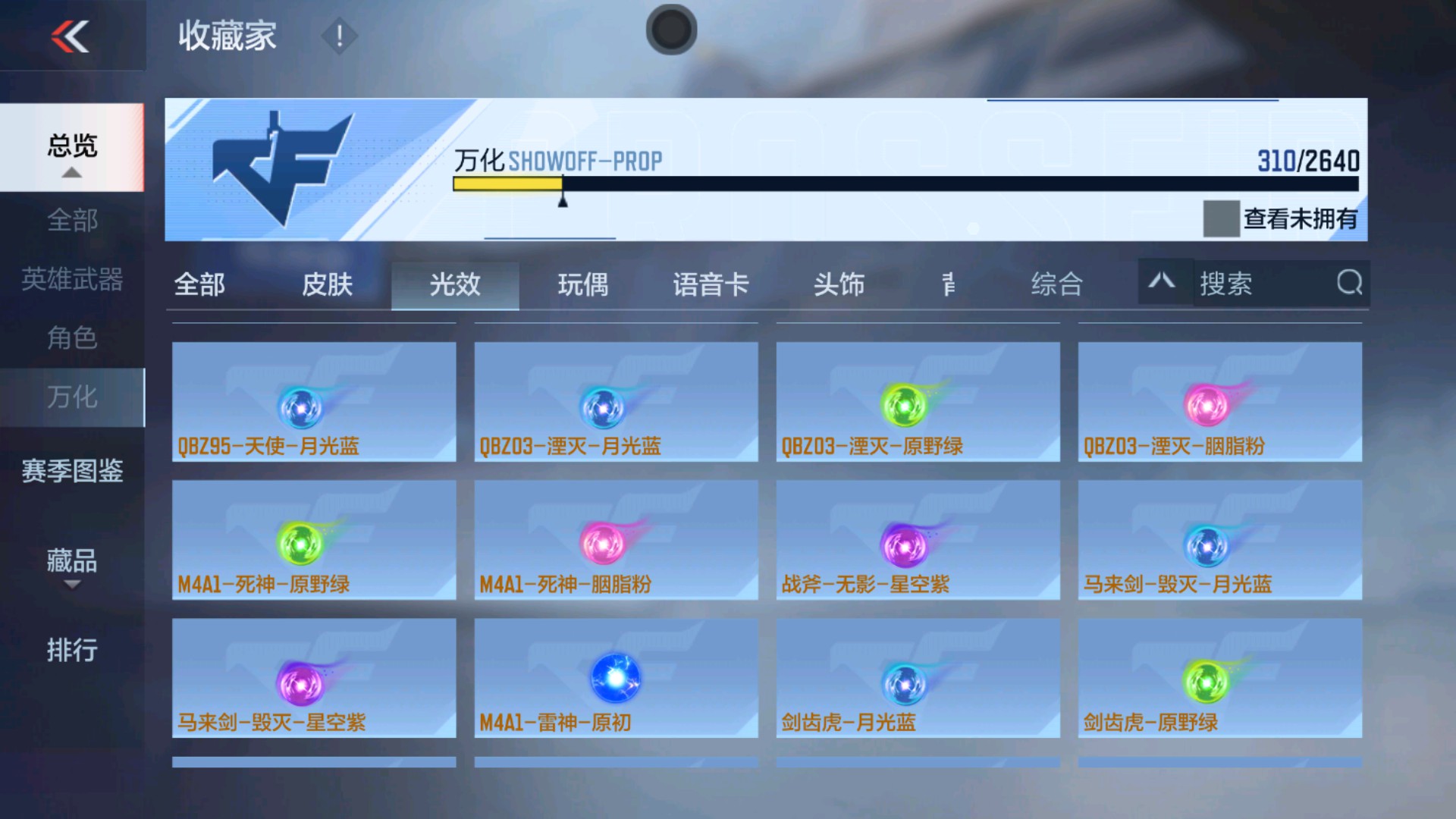 CFMHG334928枪战王者账号详情图55 CFMHG334928枪战王者账号详情图55