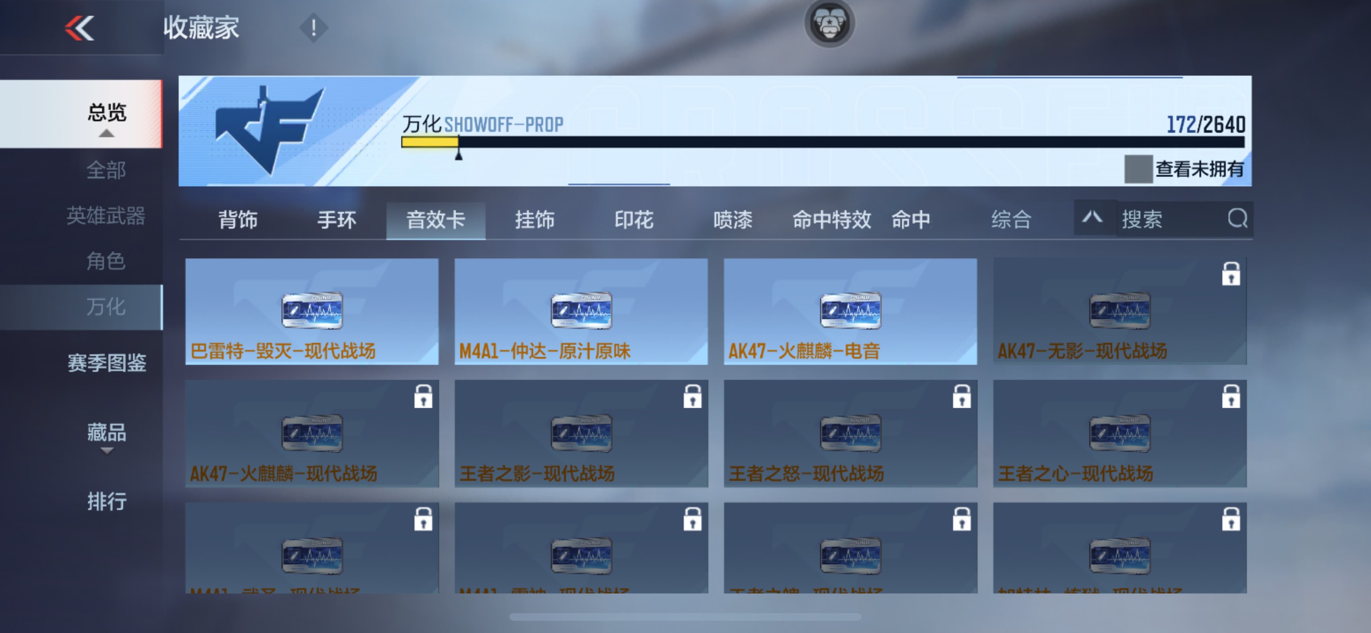 CFMHG334978枪战王者账号详情图24 CFMHG334978枪战王者账号详情图24