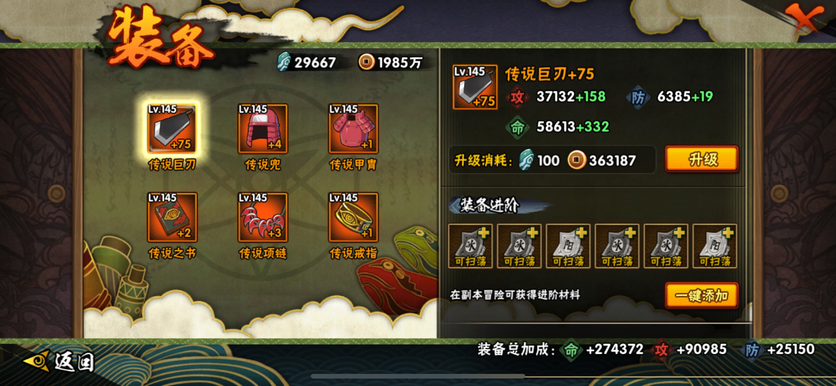 HYHG311211火影忍者账号详情图12 HYHG311211火影忍者账号详情图12