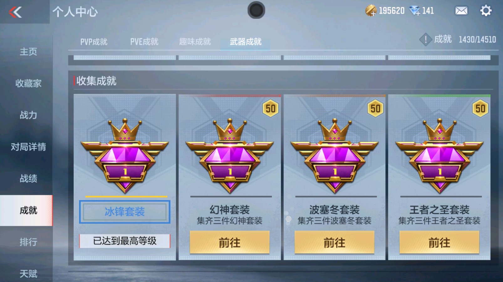 CFMHG334896枪战王者账号详情图20 CFMHG334896枪战王者账号详情图20
