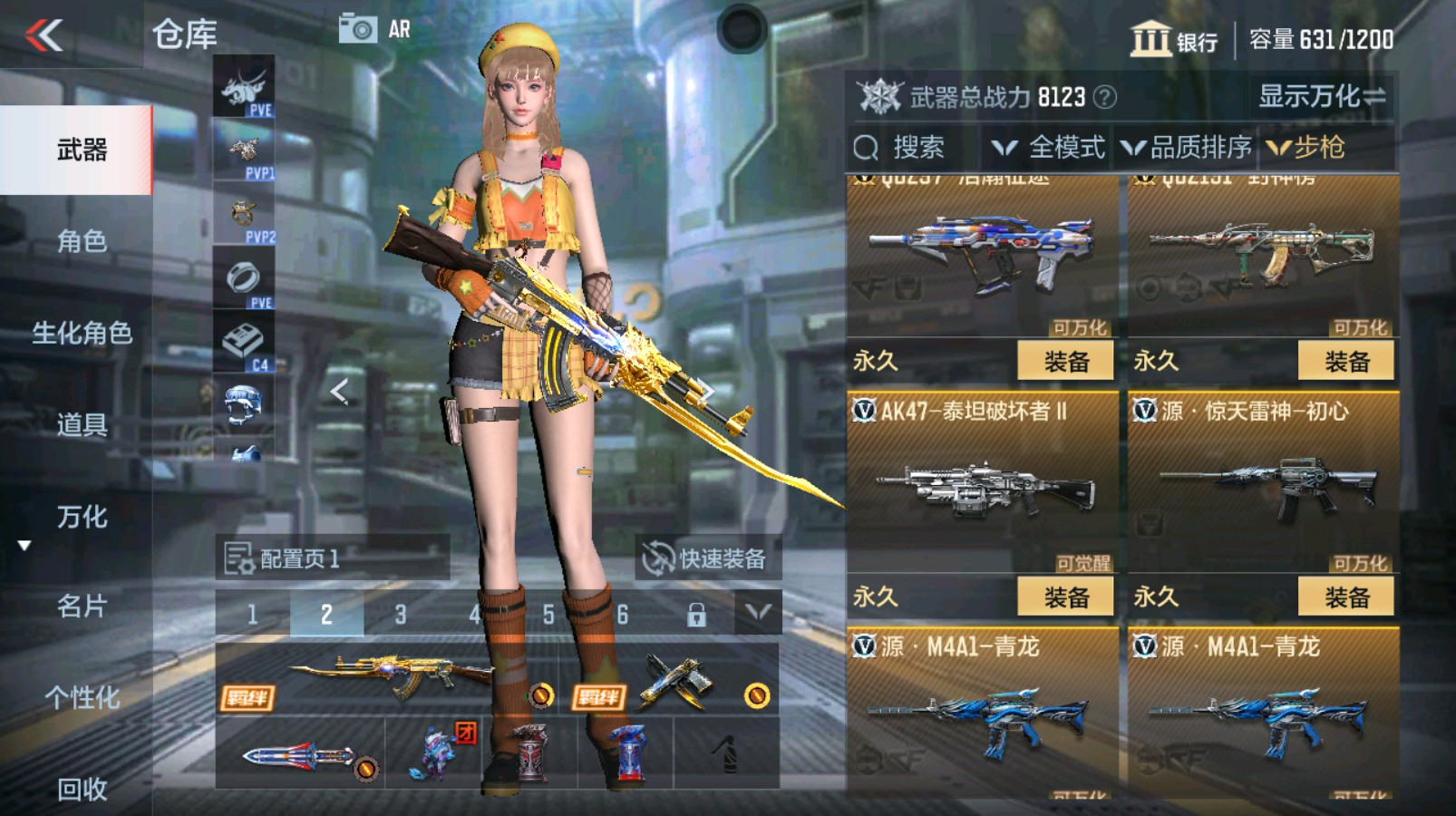 CFMHG334896枪战王者账号详情图8 CFMHG334896枪战王者账号详情图8