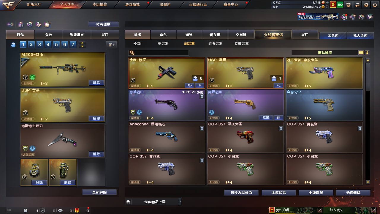 CFHG316240穿越火线账号详情图10 CFHG316240穿越火线账号详情图10