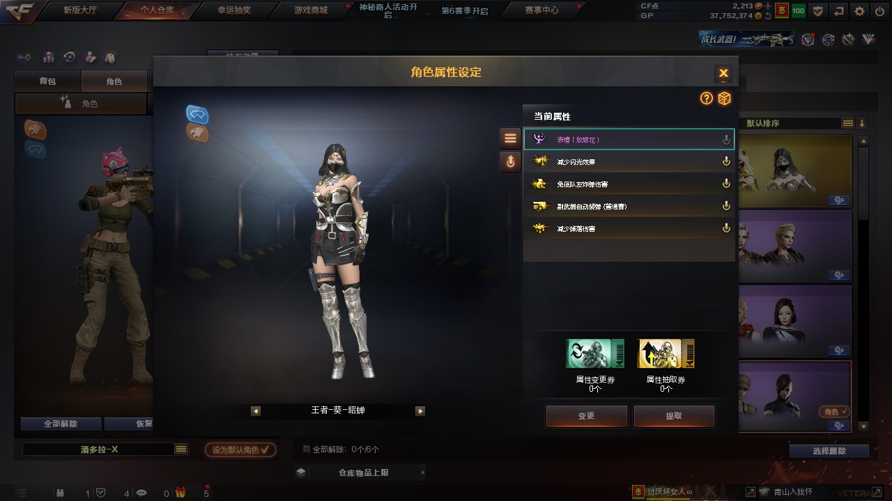 CFHG316248穿越火线账号详情图20 CFHG316248穿越火线账号详情图20