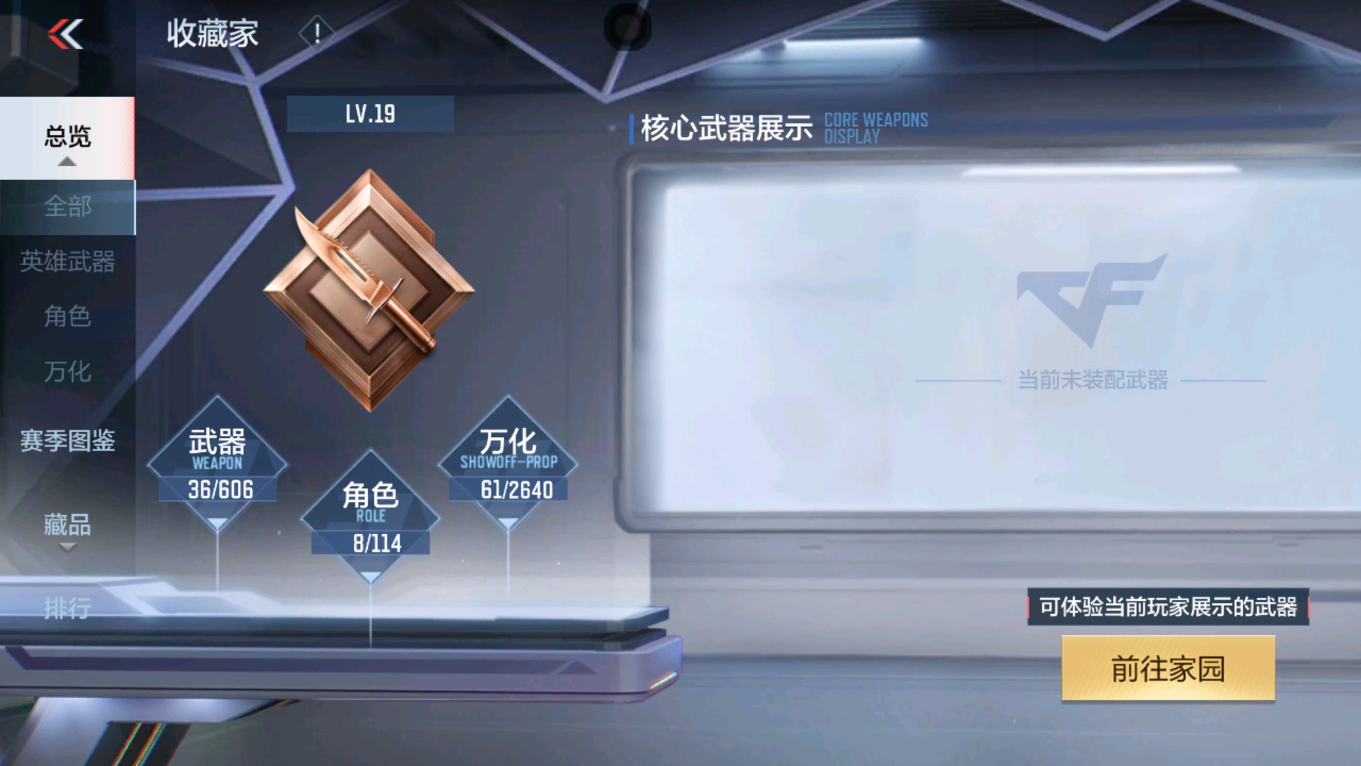 CFMHG334931枪战王者账号详情图2 CFMHG334931枪战王者账号详情图2
