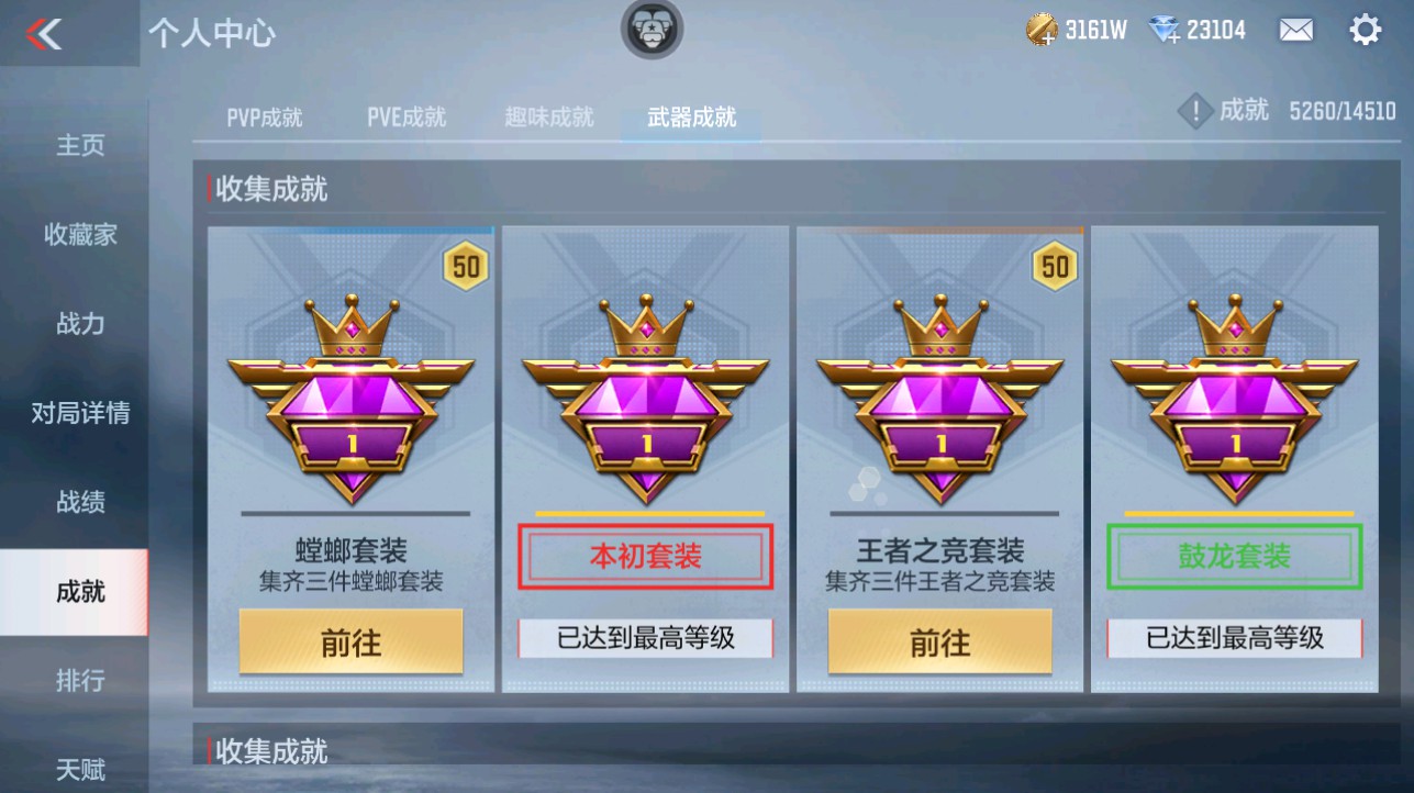 CFMHG334894枪战王者账号详情图64