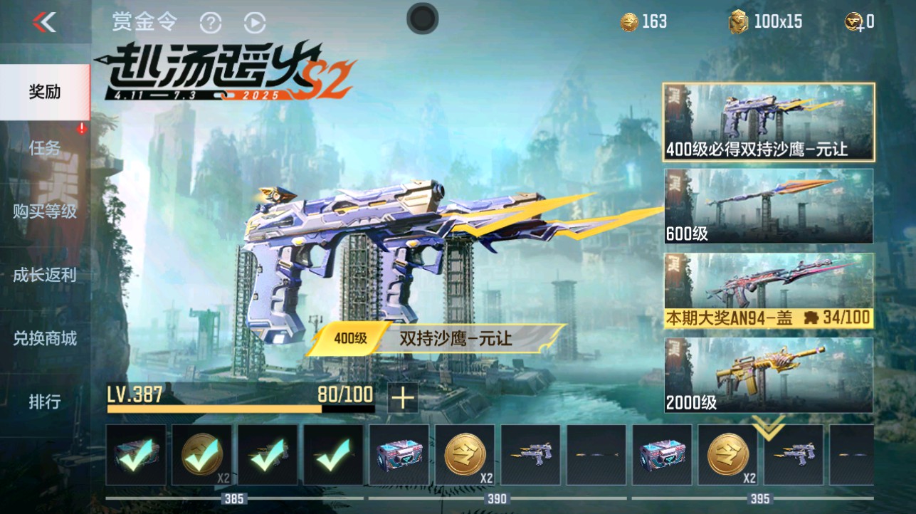 CFMHG334891枪战王者账号详情图70