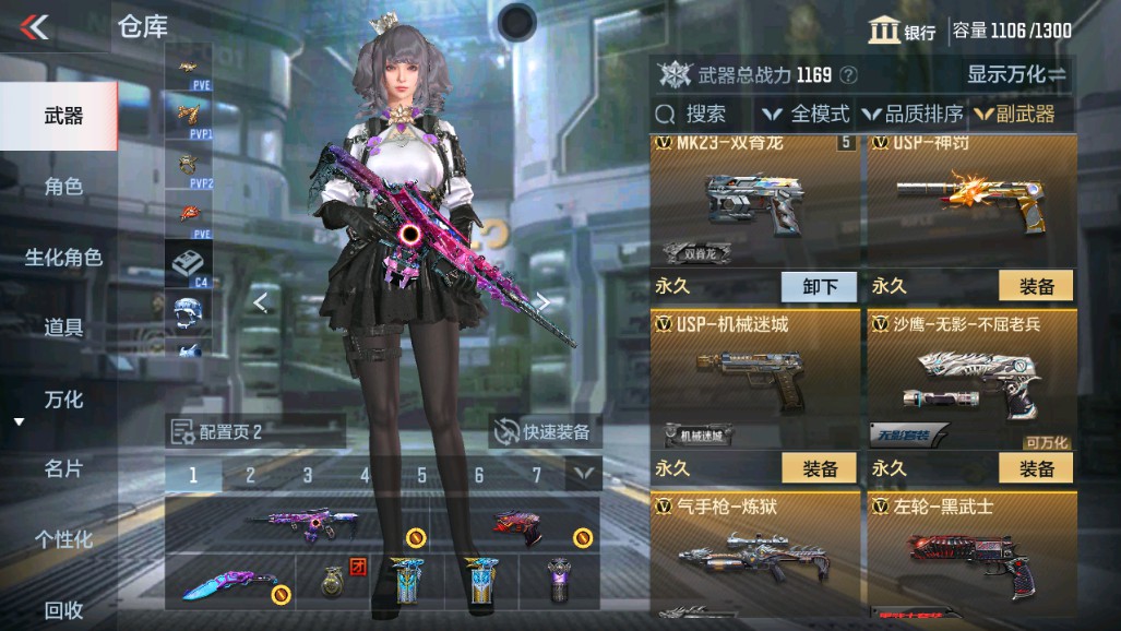 CFMHG334898枪战王者账号详情图13 CFMHG334898枪战王者账号详情图13