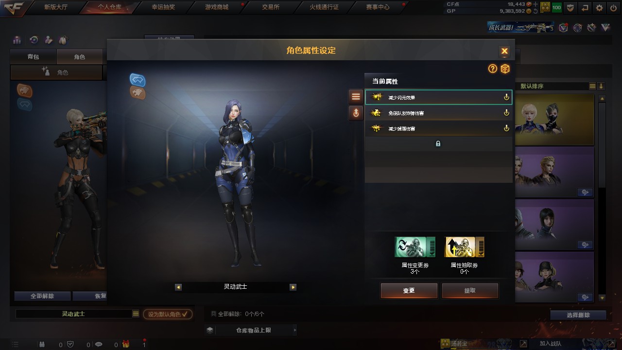 CFHG316244穿越火线账号详情图18 CFHG316244穿越火线账号详情图18