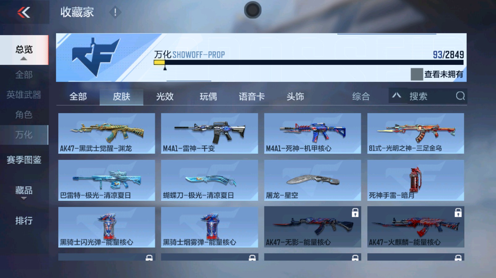 CFMHG334896枪战王者账号详情图2 CFMHG334896枪战王者账号详情图2